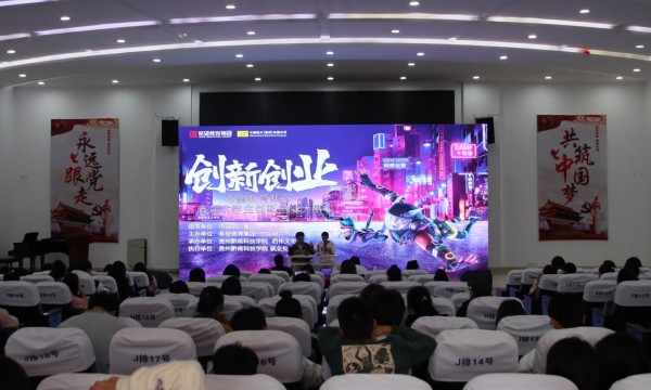 希望教育集团首届创新创业大赛贵州黔南科技学院站完美落幕！